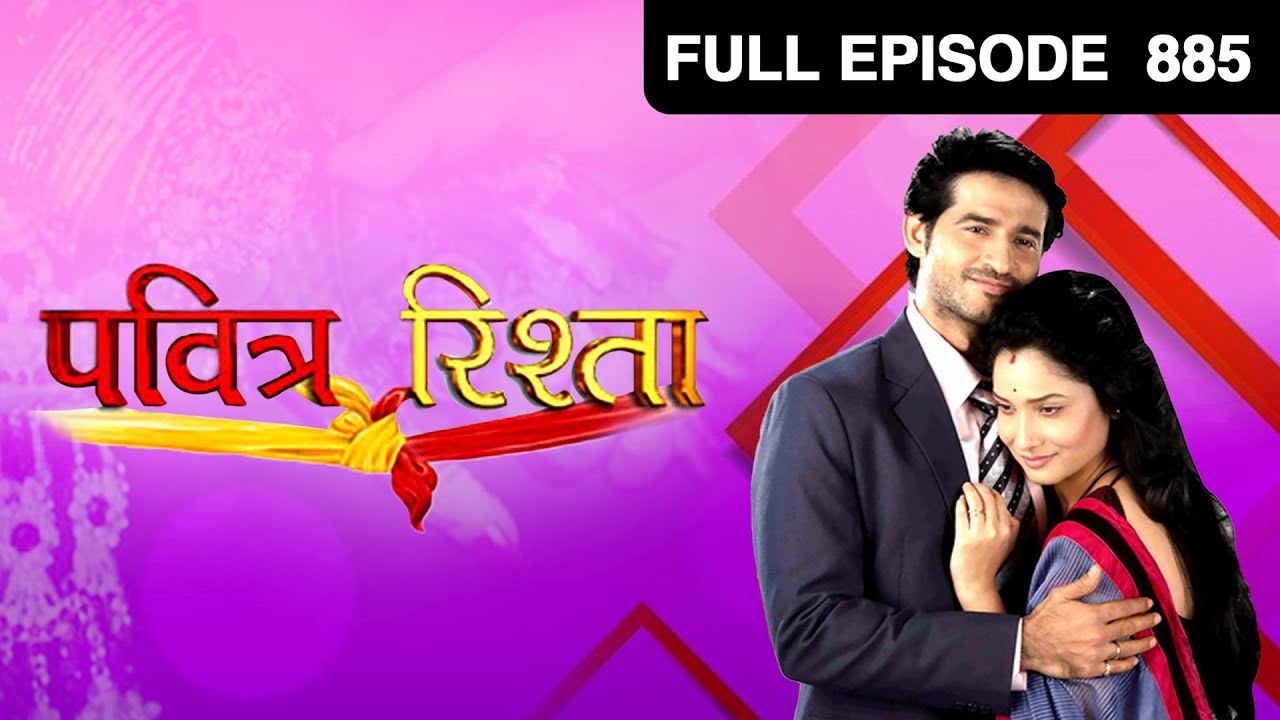 Pavitra Rishta | Ep. 885 | किसने कराइ Varsha की jail से ज़मानत? | Zee TV