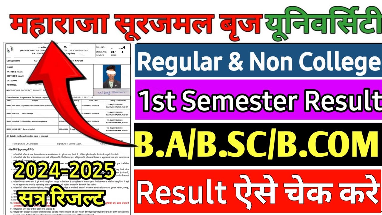 Msbu University  1st Semester result 2025 // Brij University result kaise check kare 