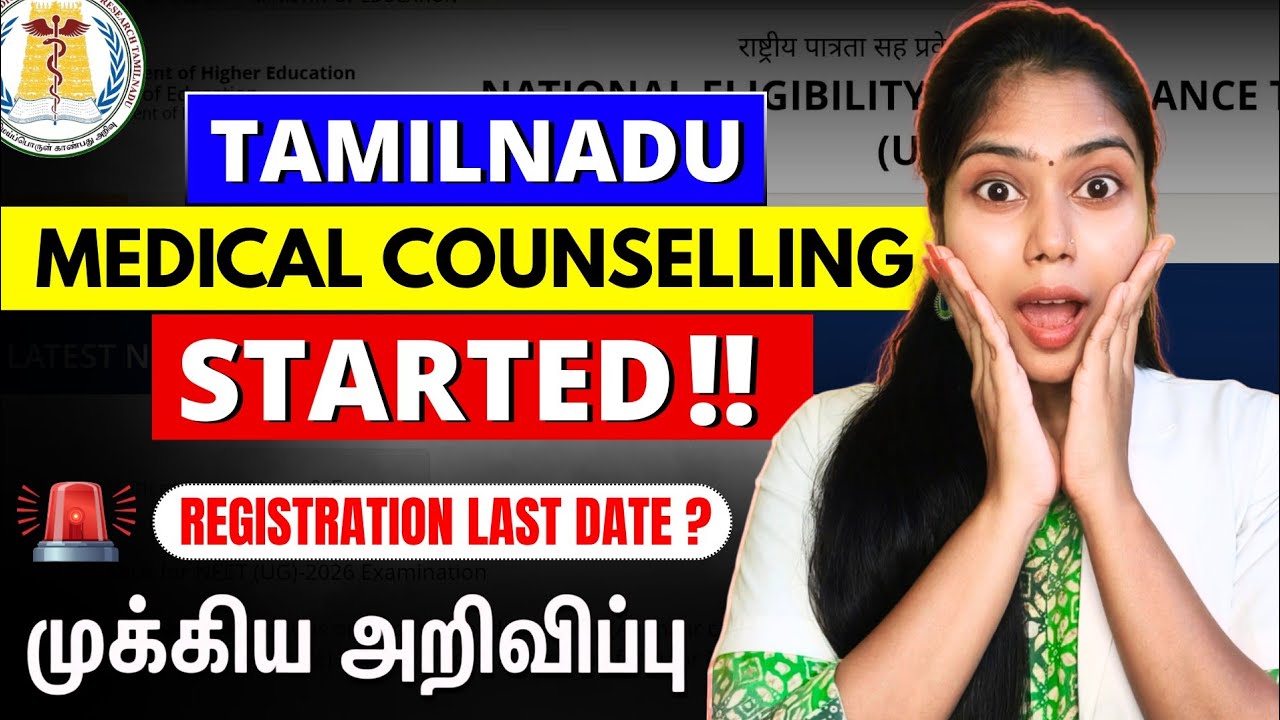 🚨Tamilnadu Medical COUNSELLING 2026 Registration STARTED!! | Fees, Eligibility, Documents✅ #neet 
