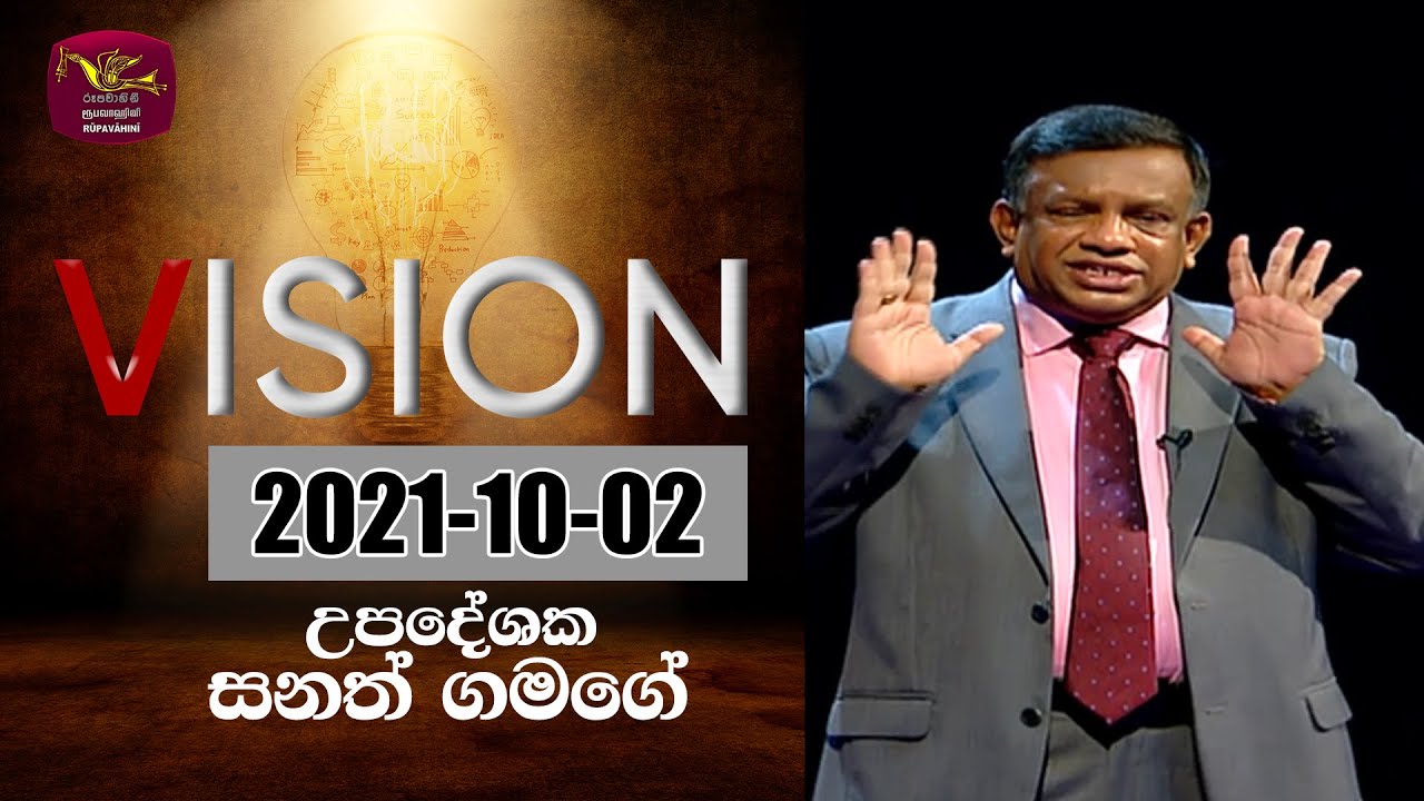Vision | 2021-10-02 | Rupavahini