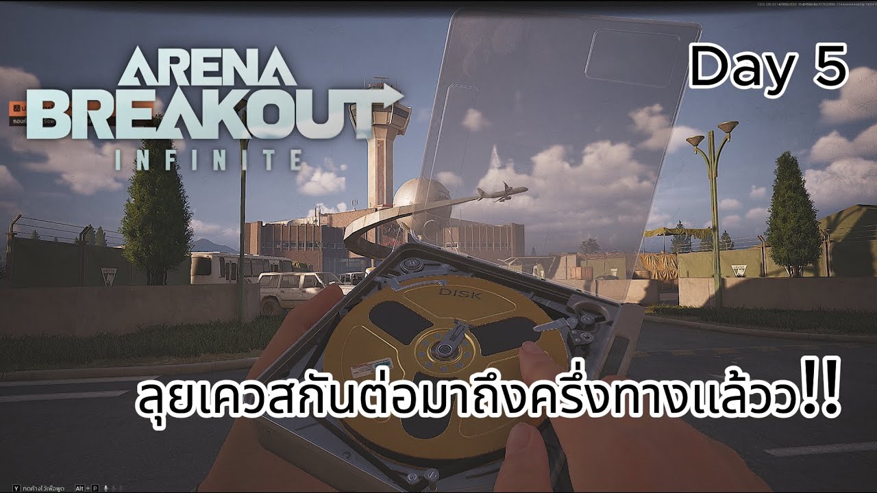 [LIVE] Arena Breakout infinite ลุยเควสกันต่อวันที่5!!