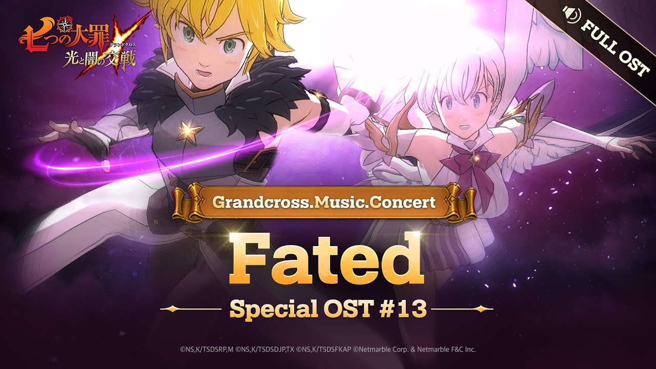 [グラクロ OST] Fated (Full.ver)┃Grandcross. Music. Concert_13th OST