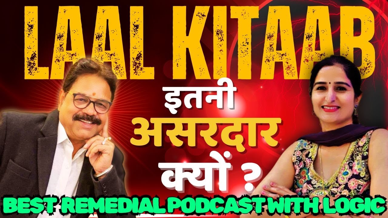 Lal Kitab Remedial Podcast with Logic I #podcast #astrology #rakhikrisha