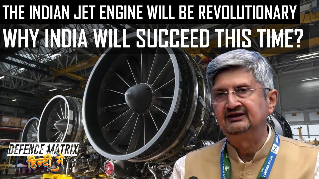 Why India will succeed this time? | Indian Jet engine will be revolutionary | हिंदी में