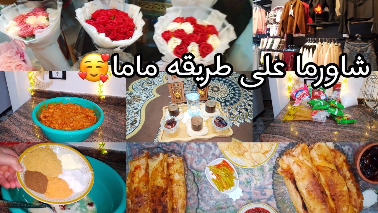 لبس العيد باسواق اعزاز🥰 يوم رمضاني مع العيله🌙 شاورما بالبيت على طريقتنا😍شو اشتريت🤭