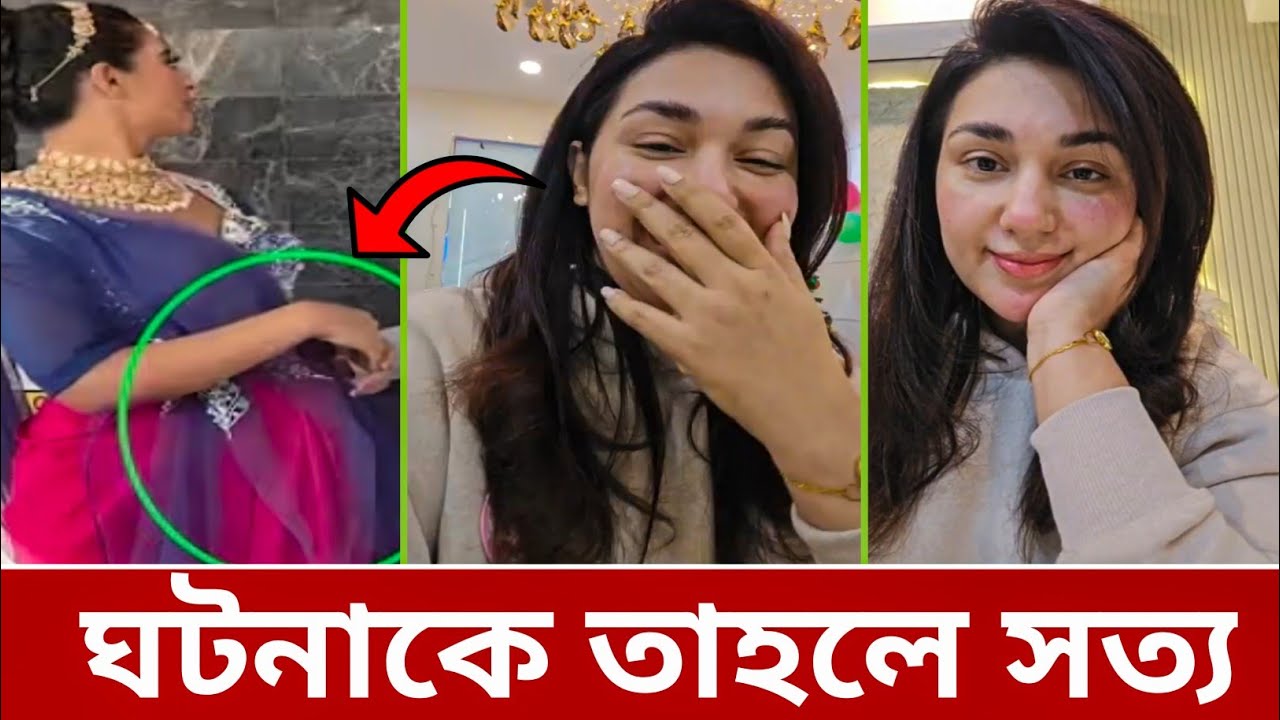 হঠাৎ অপু বিশ্বাস লাইভে এসে এটা কি জানালেন | কার জানি বাচ্চা হবে | Apu Biswas | Film News j 