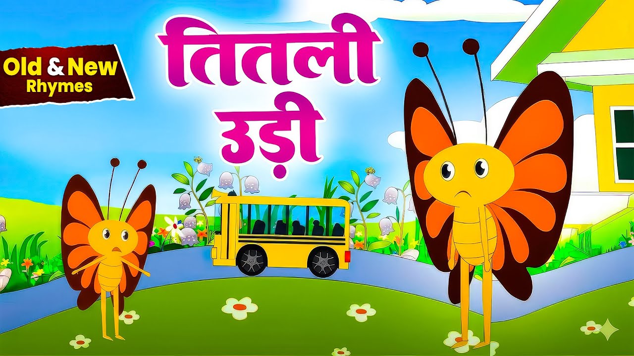 Titli Udi Bus Me Chadi | तितली उड़ी | Old & New Version | Rhymes For Children - Anaya Rhymes