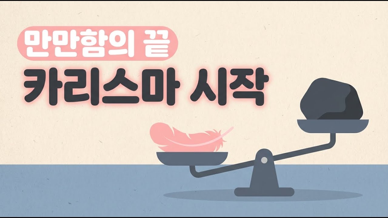[관계연구소]