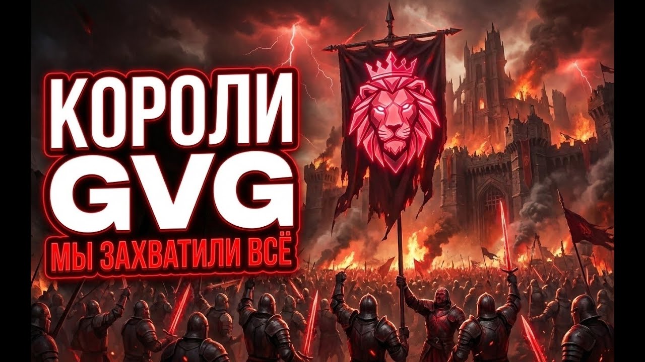 СЕГОДНЯ: РЕШАЮЩЕЕ ГВГ 6 — ПРЯМОЙ ЭФИР!