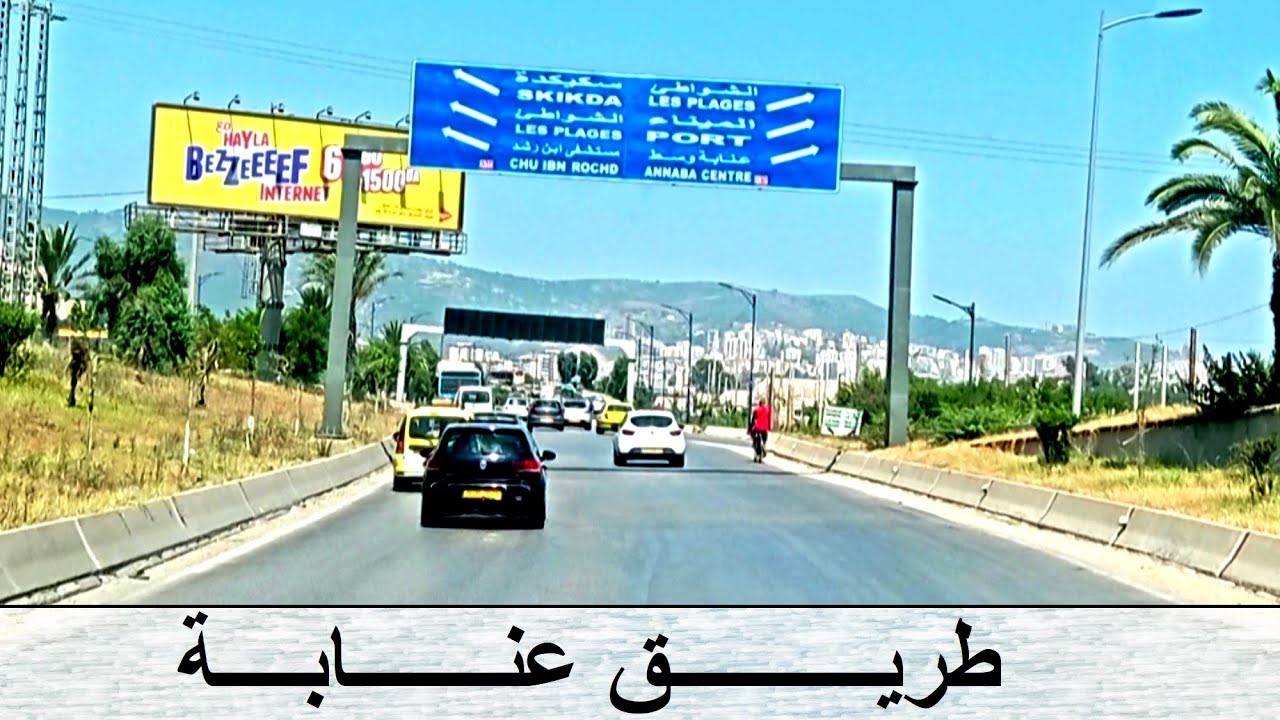 From Constantine to Annaba  -- من قسنطينة الى عنابة -- De Constantine à Annaba