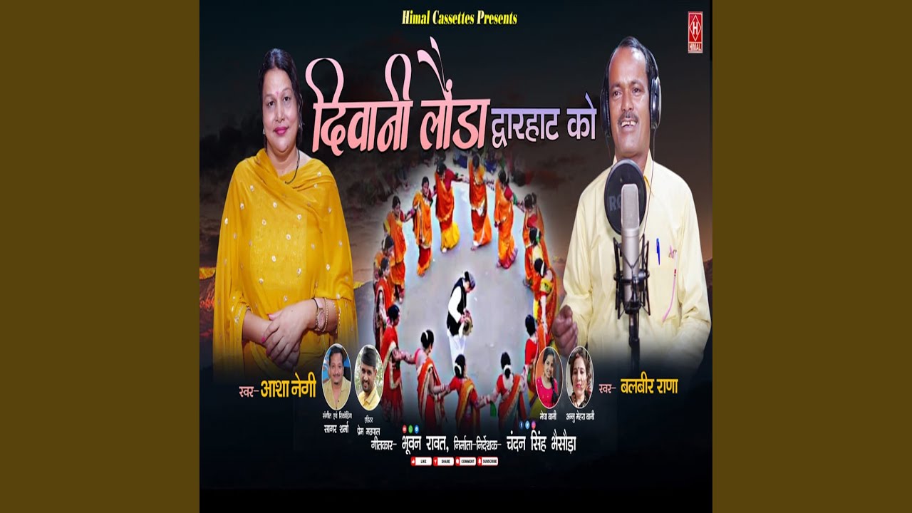Diwani Lounda Dwarahat Ko (Uttrakhandi)
