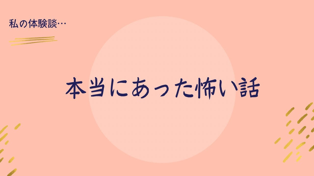 【日本の歴史③】知らないと《障り》を受けてしまいます⚠️