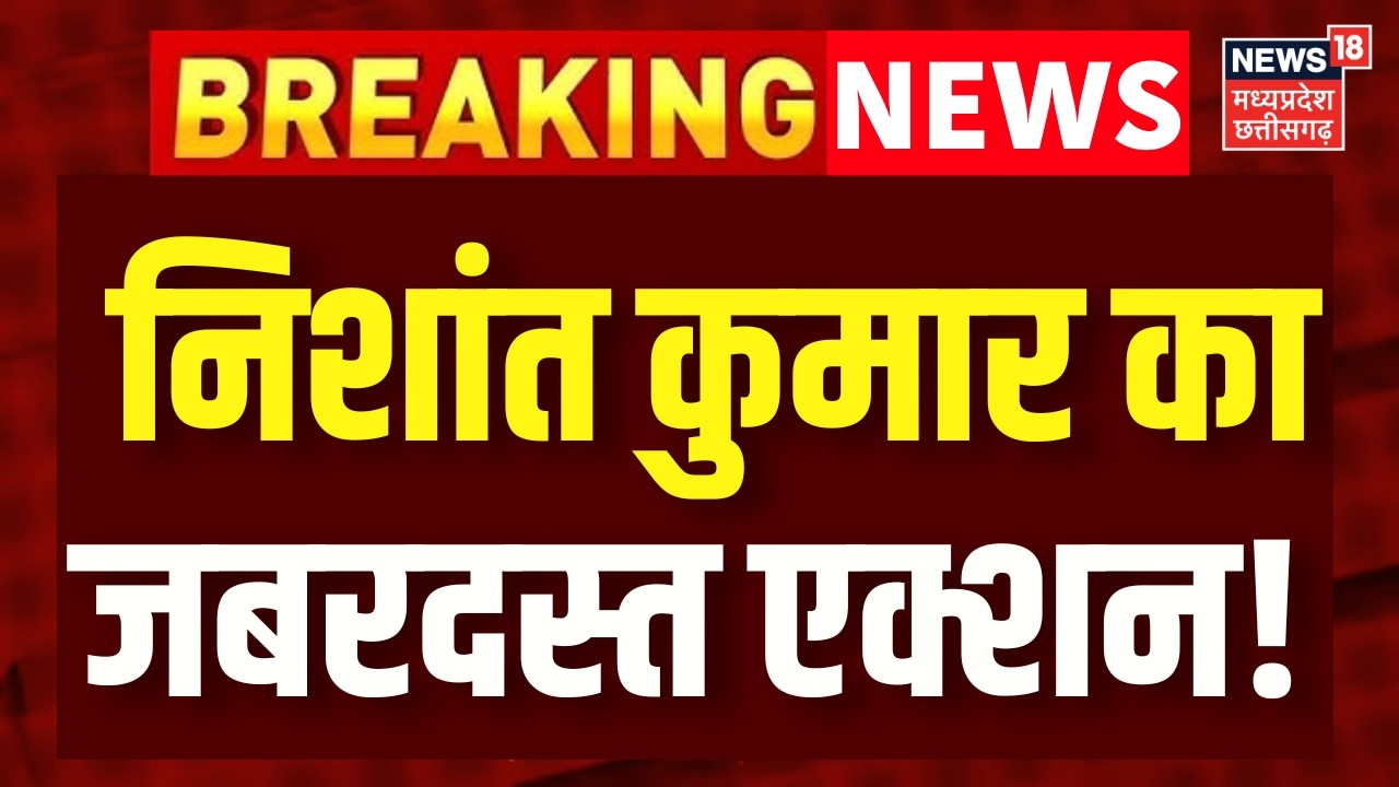 JDU Meeting: संजय झा के आवास पर निशांत कुमार की मीटिंग | Nishant Kumar | BIhar New CM Update | Bihar