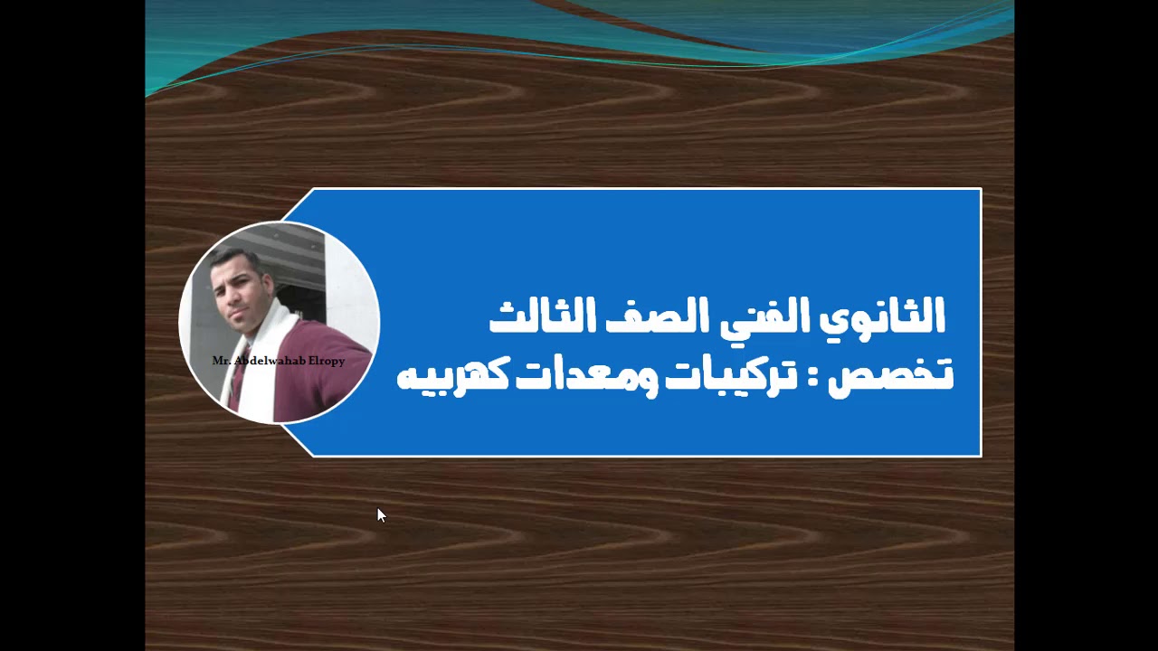 المحركات الاستنتاجيه ثلاثيه الاوجه