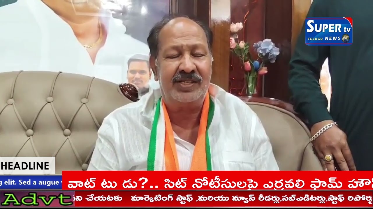 Super Tv :23వ వార్డు కౌన్సిలర్ గా ఆరిఫ్ కాంగ్రెస్ అభ్యర్థిగా పోటీ చేస్తున్న