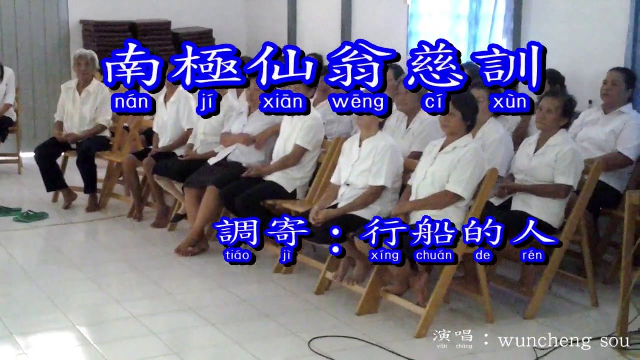 行船的人--善歌
