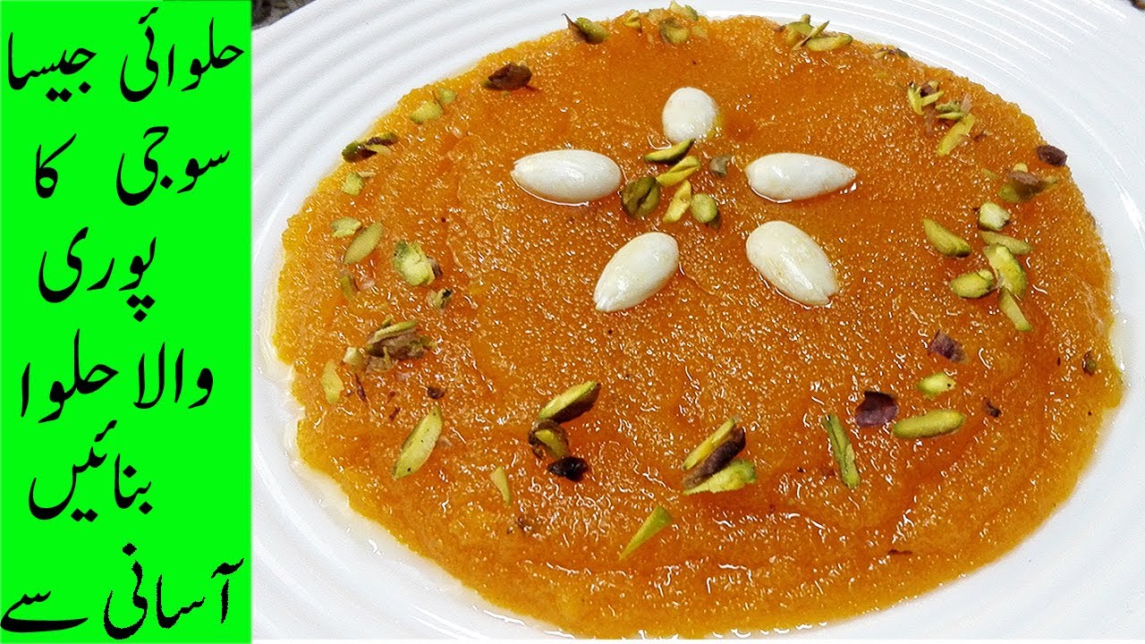 Suji ka Halwa | Halwa Puri Wala Halwa/ Halwai Secret Recipe / Rava Halwa / Danedar Suji Ka Halwa.HKK