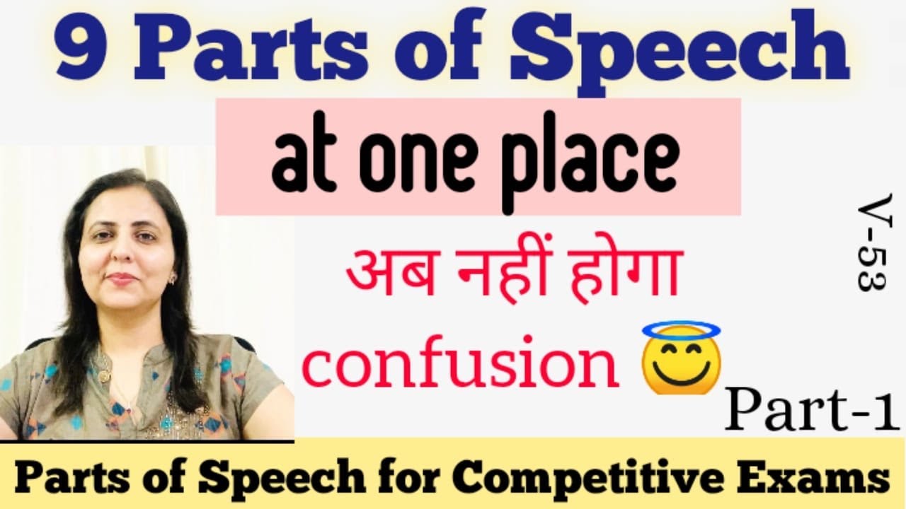 Parts of speech | Parts of Speech for Competitive Exams