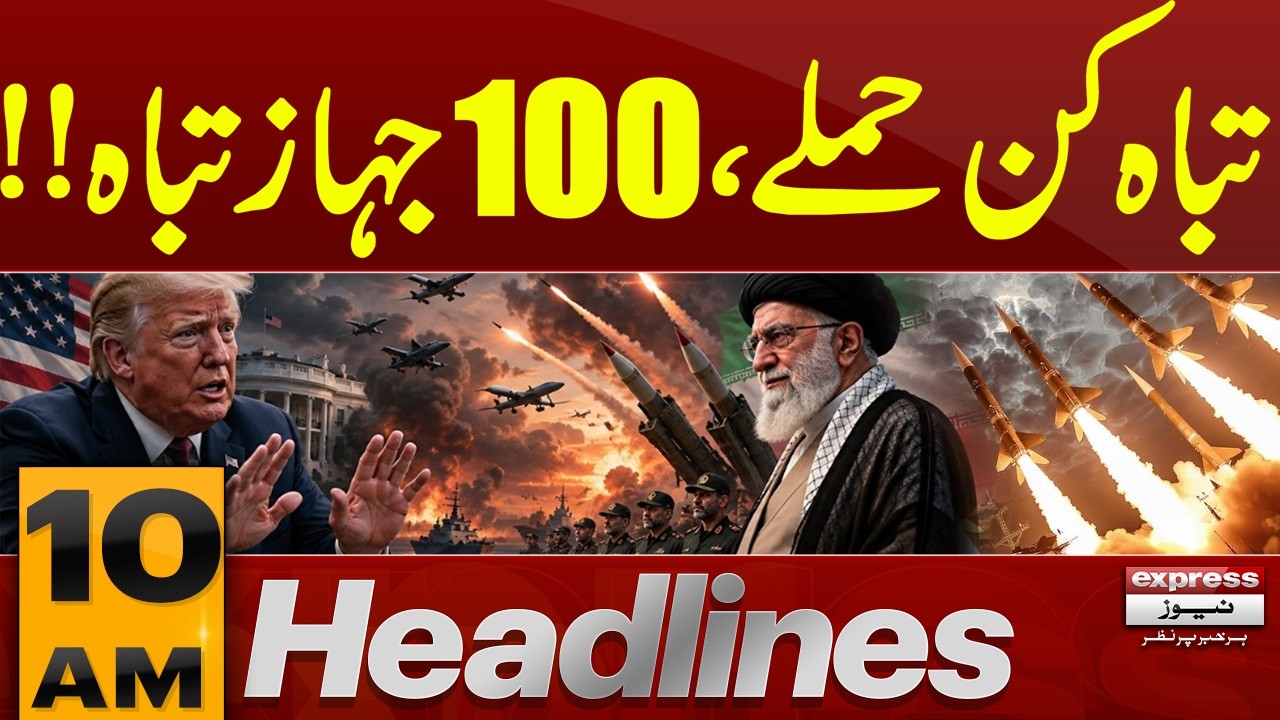 Iran US War Live | Hundreds of Jets Downed in War | 10 AM Headlines | Pakistan News