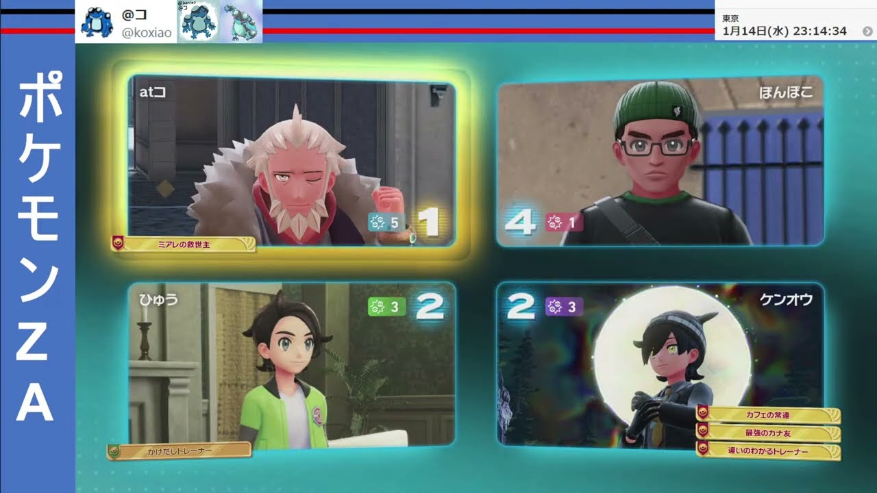 ランクバトル 1/14（シーズン4/ランクK→ランクE）【ポケモンZA】