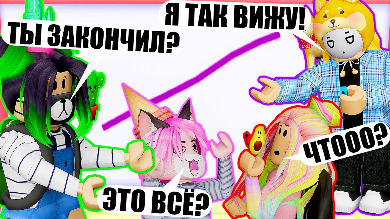 ЙОШИ РИСУЕТ НЕ ПО ПРАВИЛАМ! Roblox Paint 'N Guess