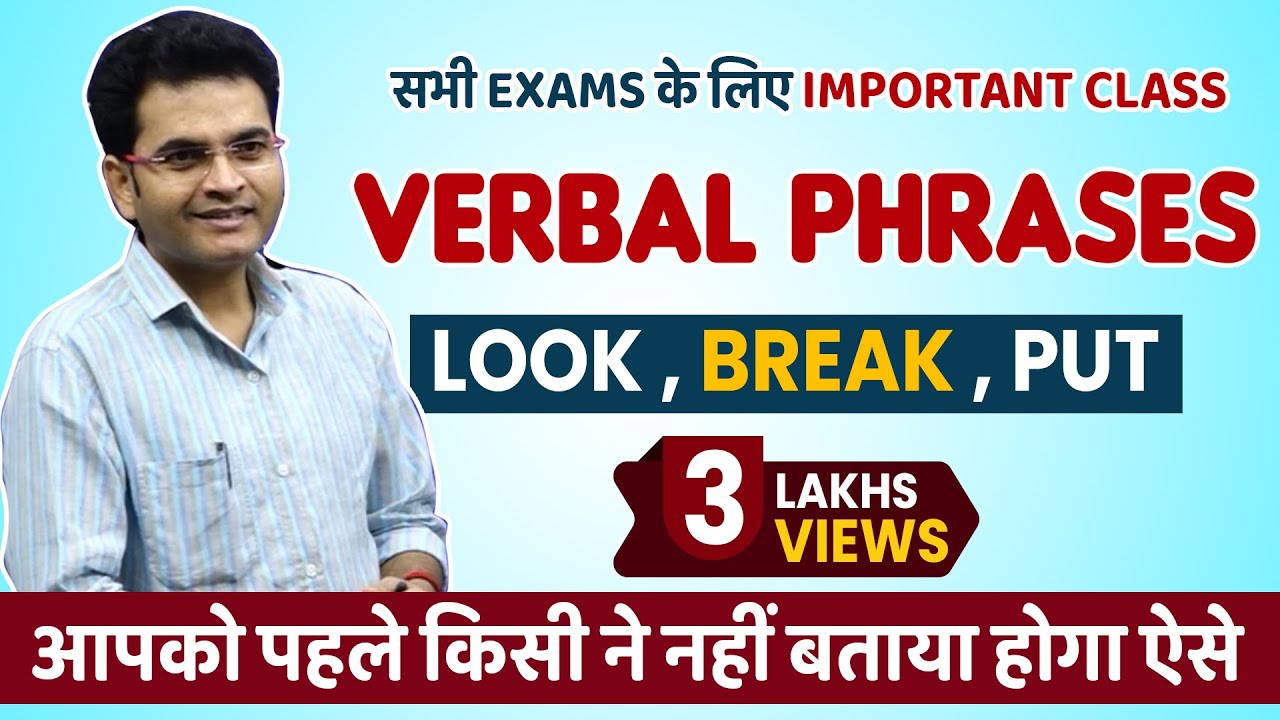 Verbal Phrases Masterclass 🔥 | SSC, Bank, UPSC Preparation | English with Dharmendra Sir