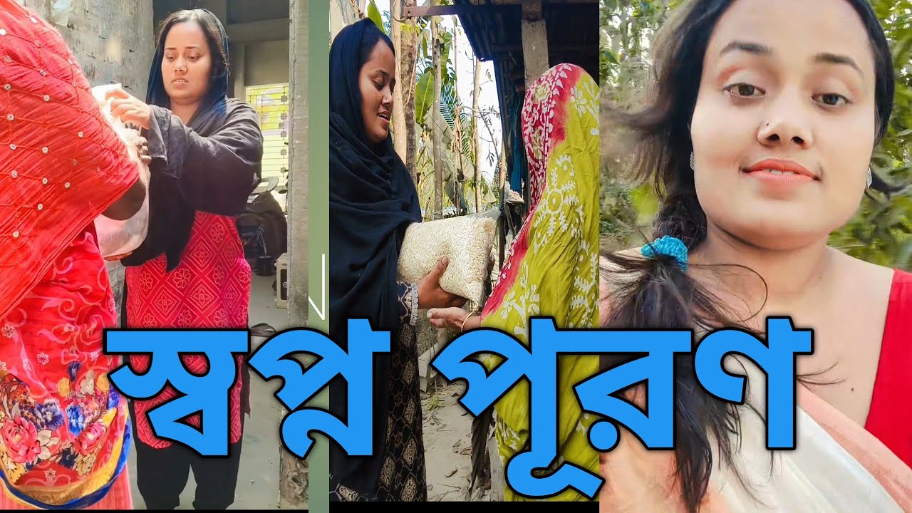 মধ্যবিত্ত ঘরের বউ হয়ে স্বপ্নপূরণের পথে আরো একধাপ এগিয়ে গেলাম, নিজের সামর্থ্য অনুযায়ী ইফতার দান 