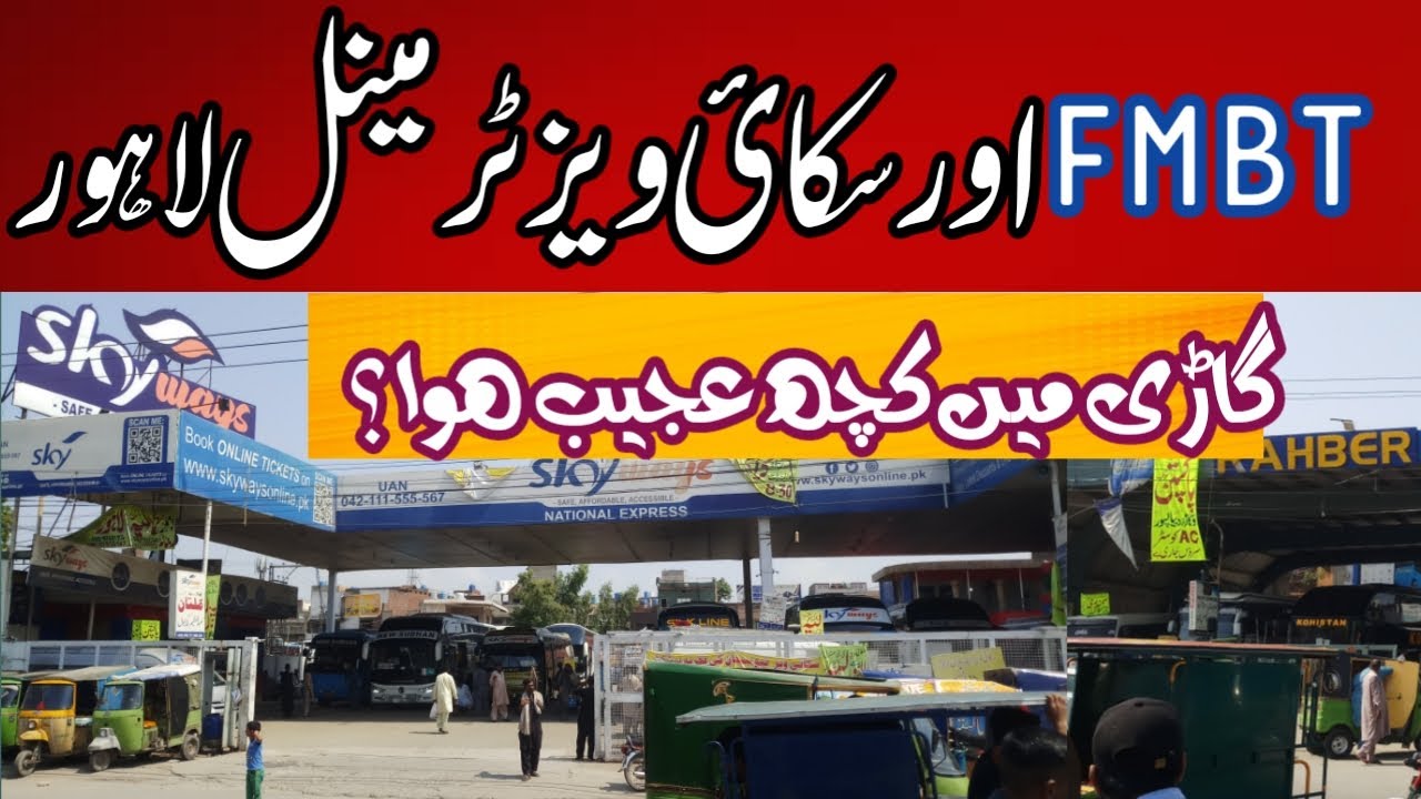 FMBT and Sky ways Terminals Lahore | Sky Ways Terminal Lahore | Stream Hunger