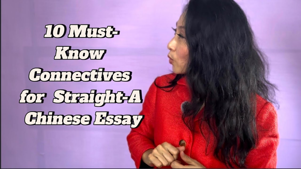 Must-Know Connectives for Straight-A Chinese Essay #hsk #ibchinese #learnchinese