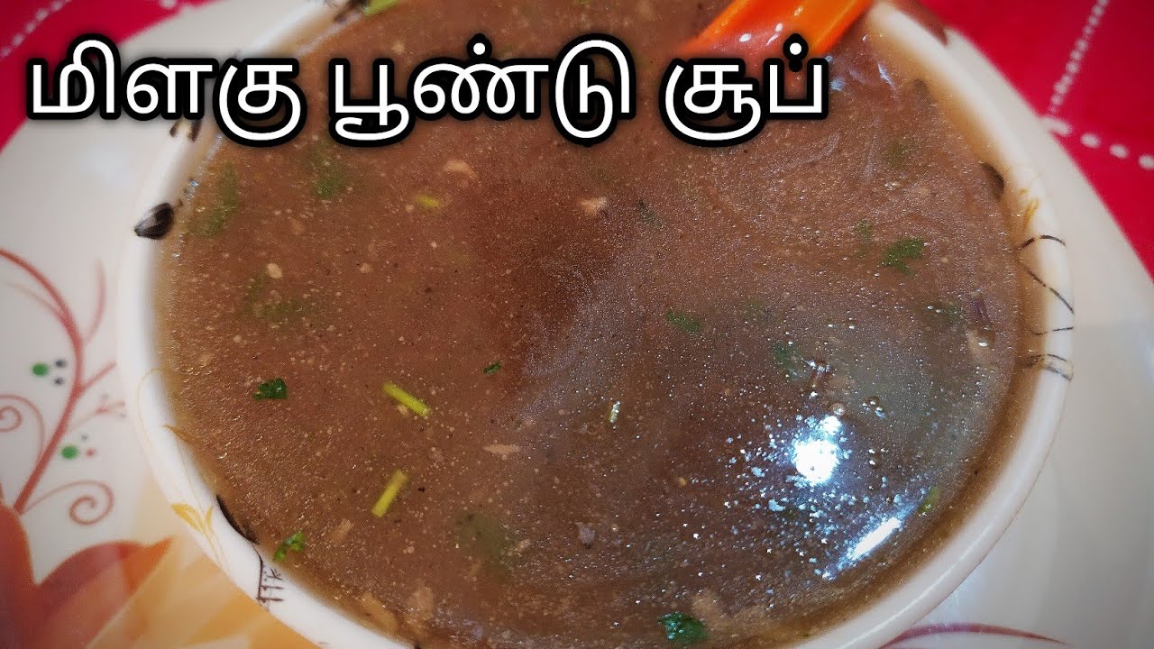 மிளகு பூண்டு சூப் செய்வது எப்படி? | PEPPER GARLIC SOUP IN TAMIL (ENG SUB)/IMMUNITY BOOSTER/FOR COLD