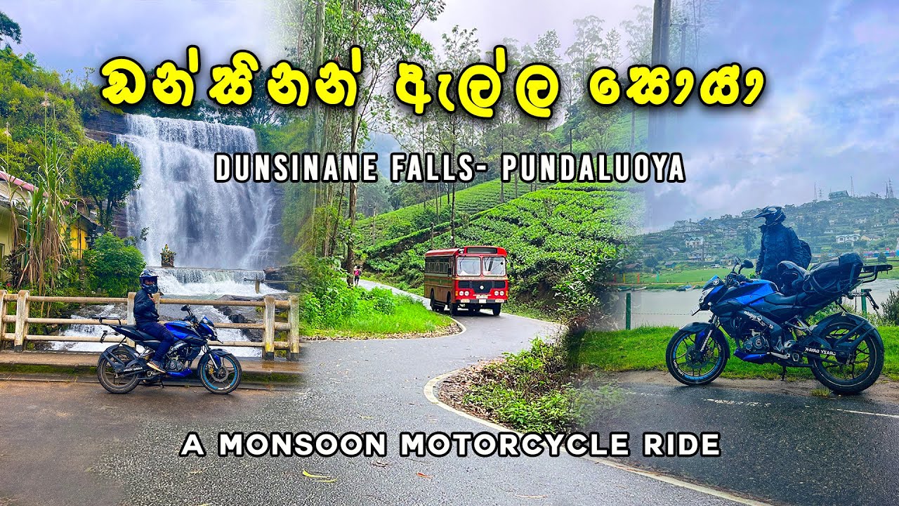 Dunsinane falls | Pundaluoya | පූඬලුඔය සරසන ඩන්සිනන් ඇල්ල සොයා | Sinhala travel vlog