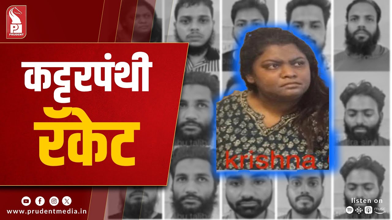 From Goa to UP: Woman Nabbed in Foreign-Funded Religious Conversion Plot