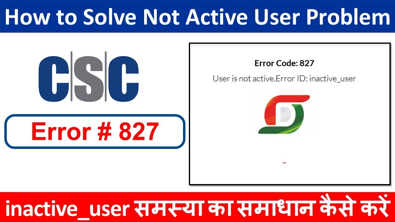 How to Solve CSC Inactive User Problem Digital Seva | How to Solve CSC Inactive_User Problem