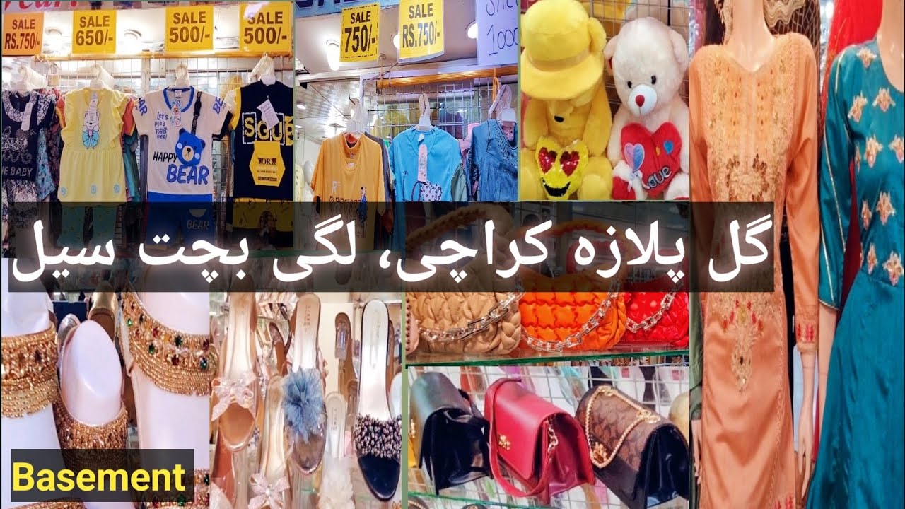 Gull Plaza Shopping mall karachi | Basement | Ahtisham Views | Gull Plaza Karachi | Wholesale market