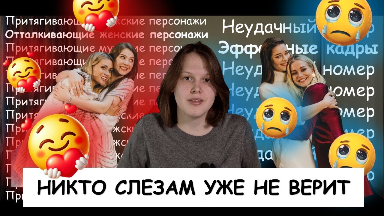Новое переосмысление старой истории в сериале 