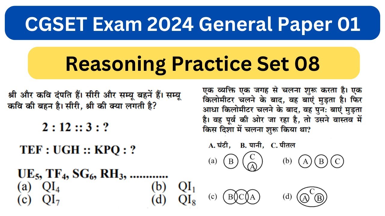 CG SET 2024 | CG SET General Paper 1 Reasoning Practice Set Part 08 | #cgset #cgvyapam