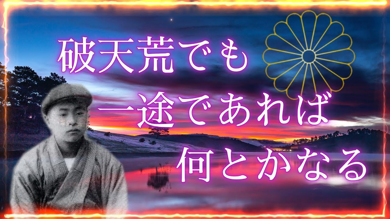 【偉人の名言】天皇の料理番「秋山徳蔵」の武勇伝と残した言葉