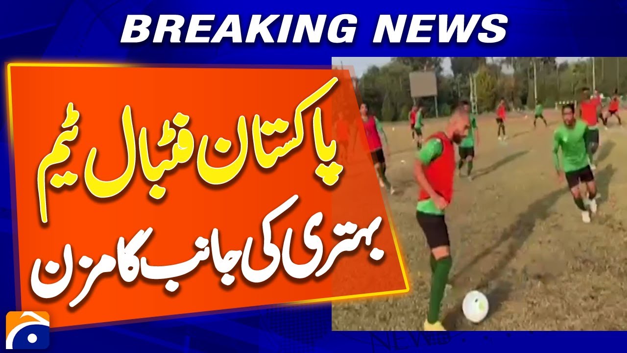 Pakistan Football Team Shows Signs of Improvement - Geo News