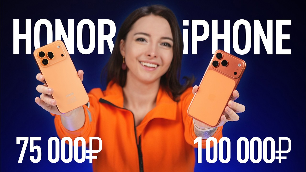iPhone уничтожен братом близнецом &mdash; Honor 600 Pro?