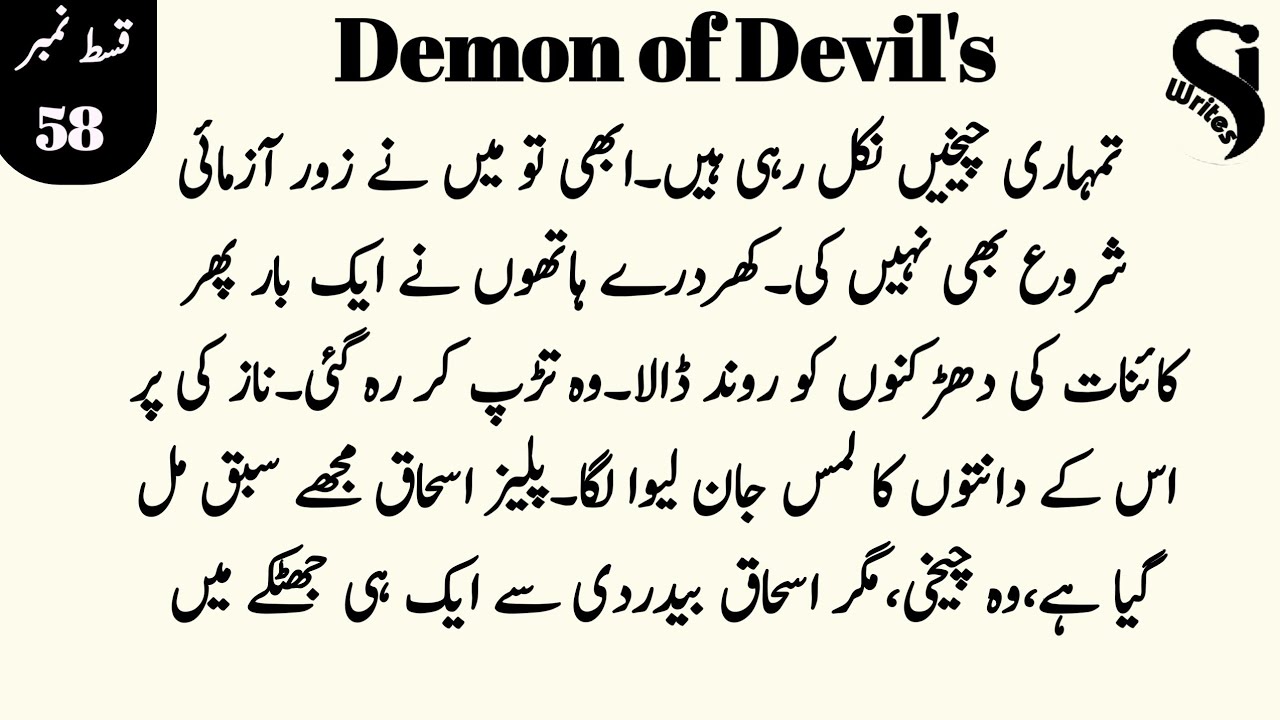 ایسے معافی مانگو گی کائنات🤩🥵|Demon of Devil's|Si writes|episode 58|Urdu novel||