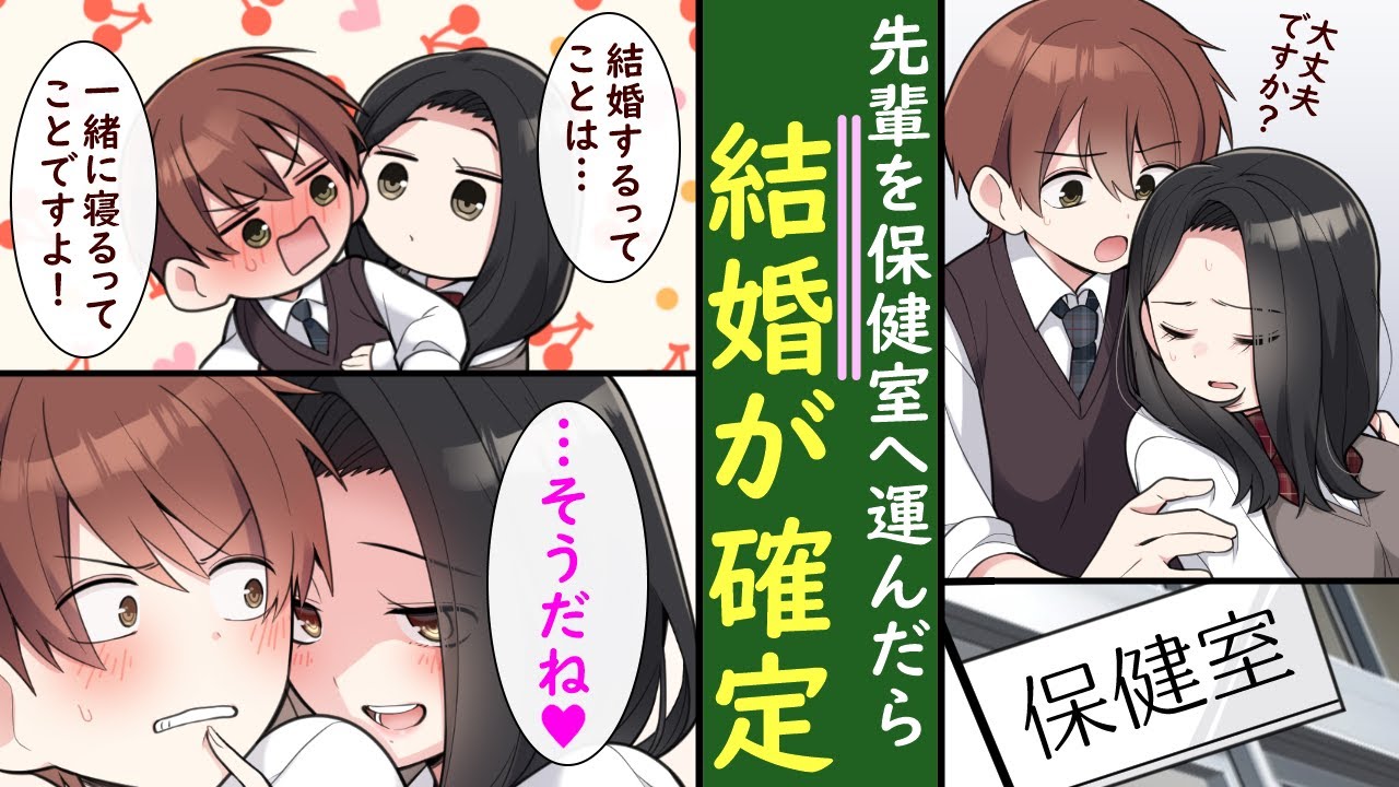 【漫画】学校の階段で寝不足の美女が降ってきた。助けたら「結婚して」と迫られ・・・