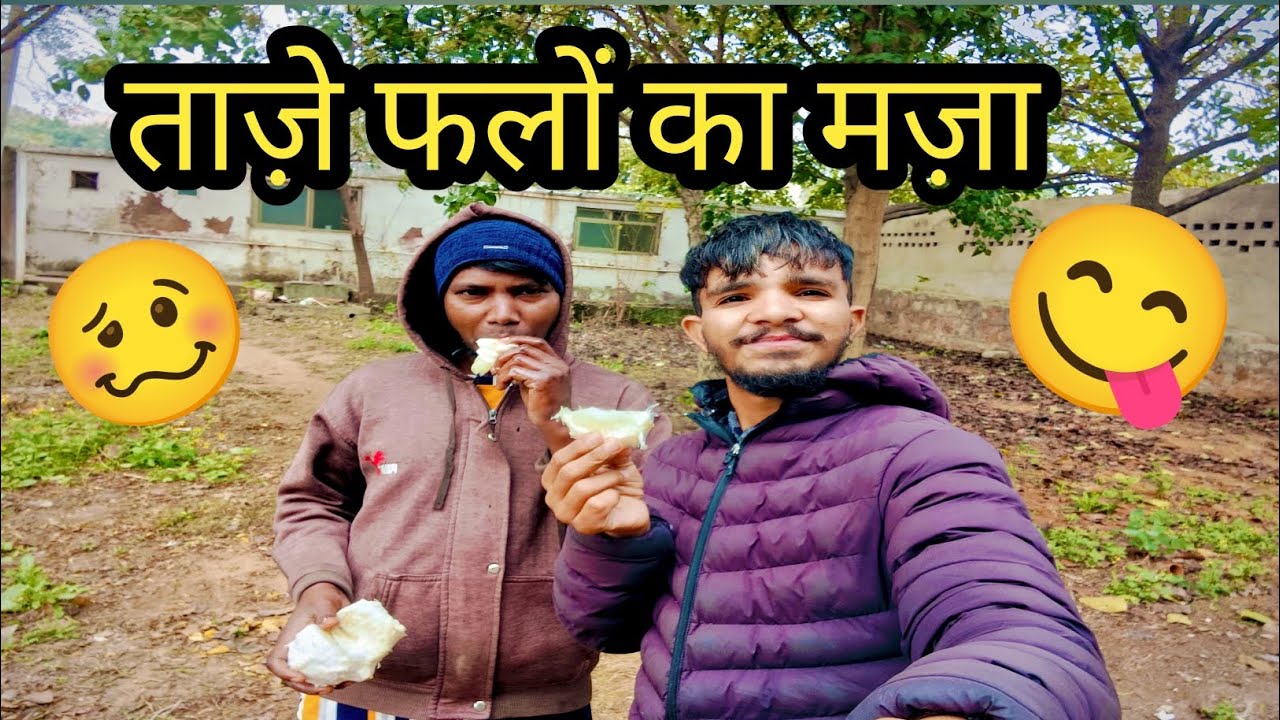 आज हमने चखा दुनिया का सबसे मीठा,😋🥰