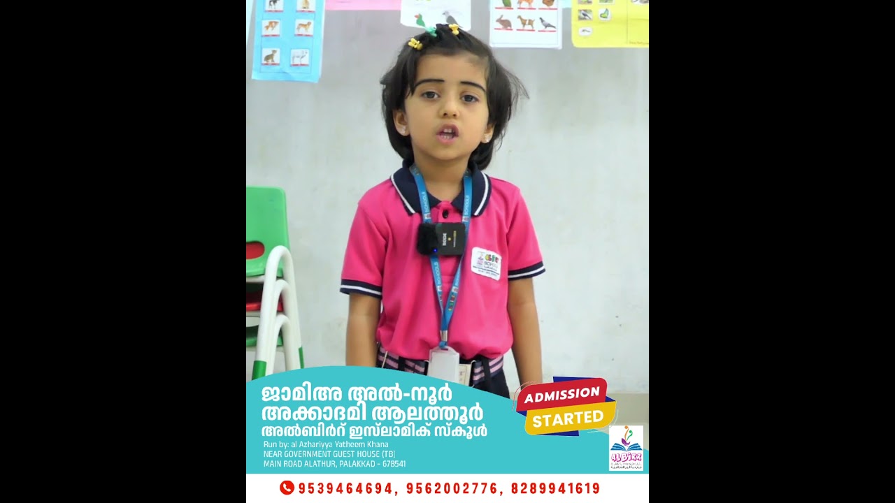 Ayathulkursi recitation, filza hairin ips-1 student, JAMIA AL NOOR ALBIRR SCHOOL ALATHUR