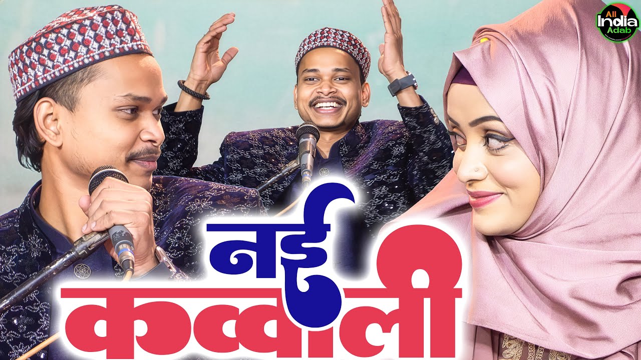 Bihar Election 💥 के बाद की नई क़व्वाली || Faizan Qadri vs Chahat Warsi || New Qawwali 2026 || Qawwali