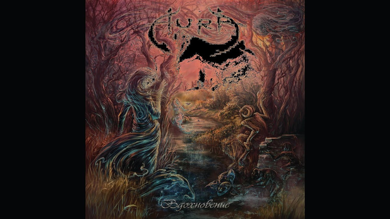 Aura - Призрак Судьбы