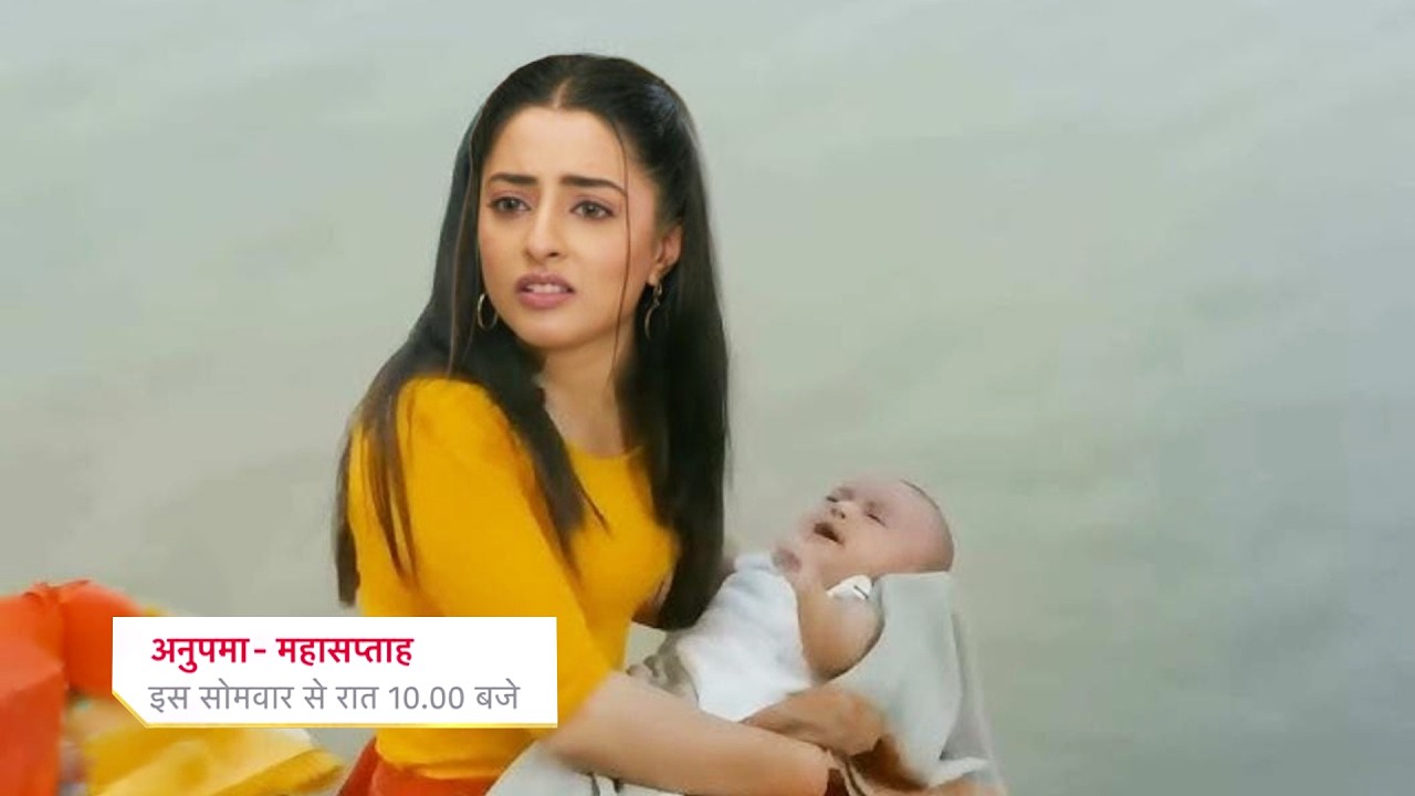 Prathna Takes Baby Away From Anupama, Ansh Shock || ANUPAMAA || UPCOMING TWIST