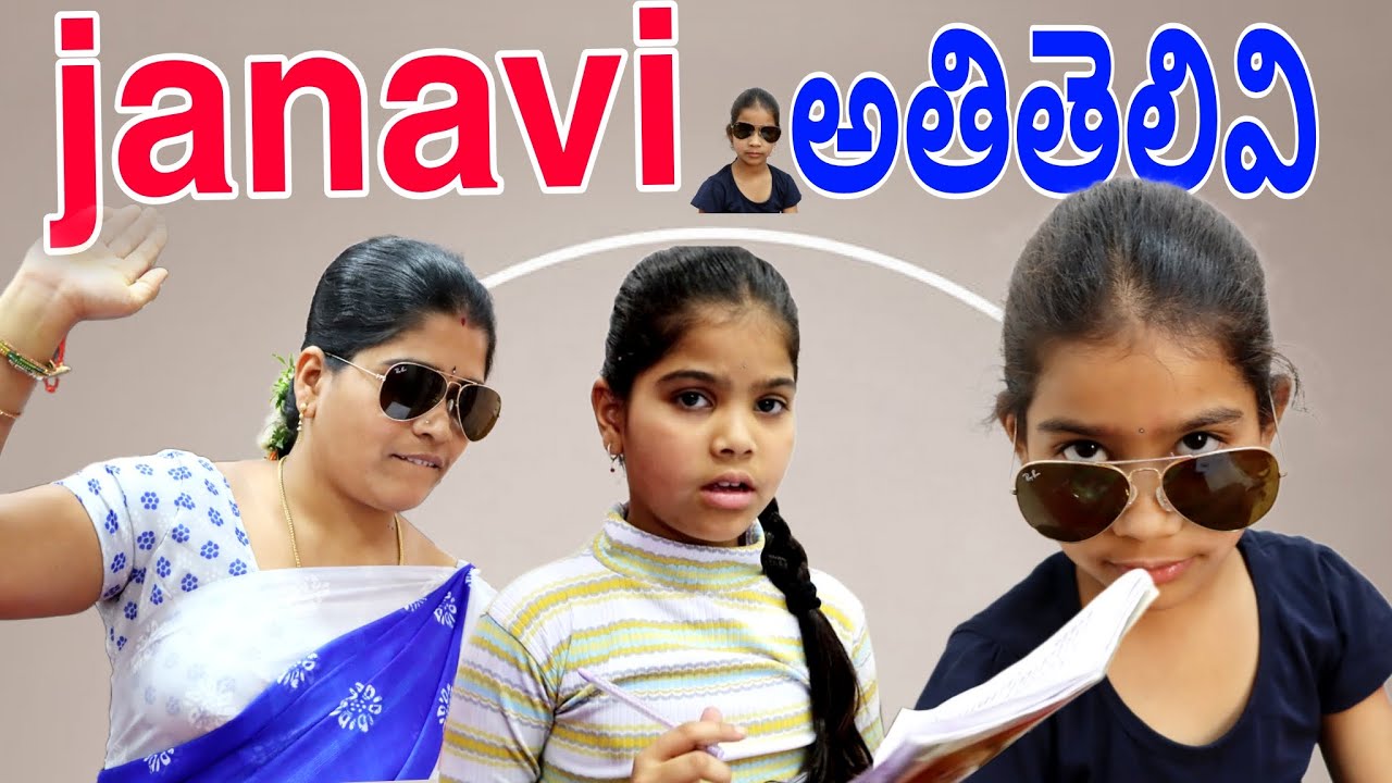 Janavi అతితెలివి వీడియో || telugu comedy videos || rider mallesh new video || tq for 543 k subscribe