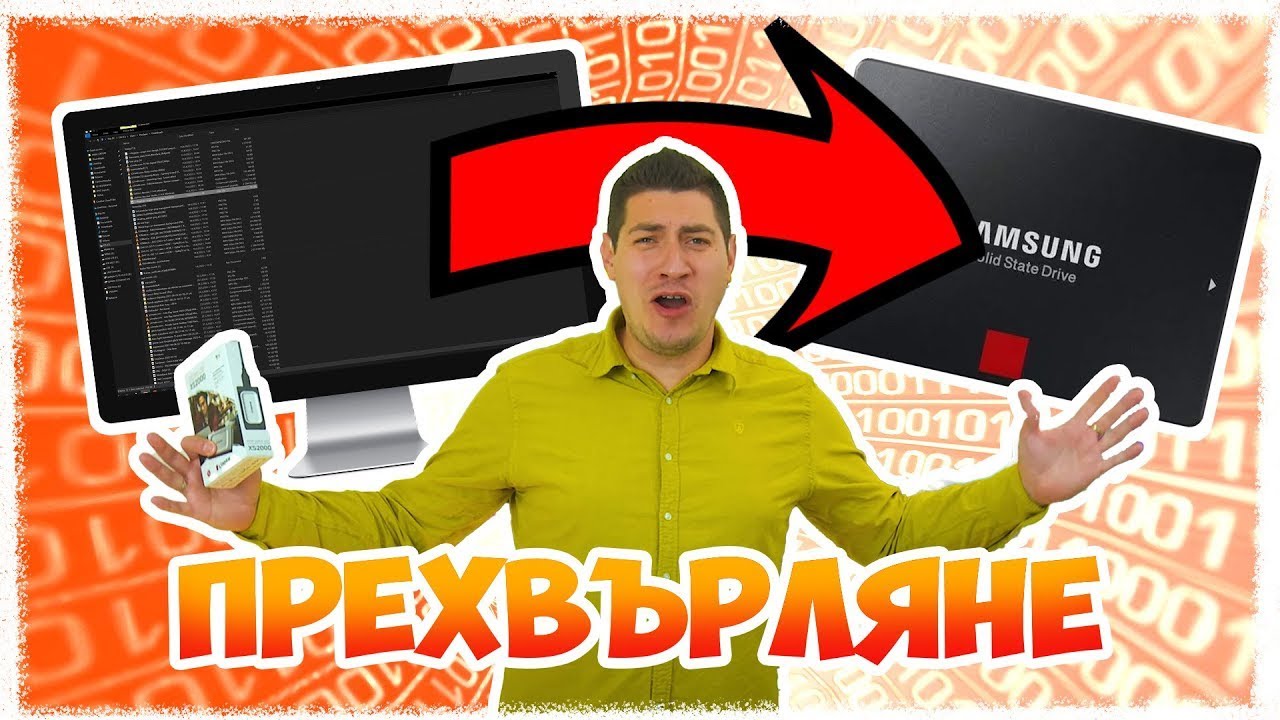 Checkpoint | Прехвърляне на информация на външен диск и ssd