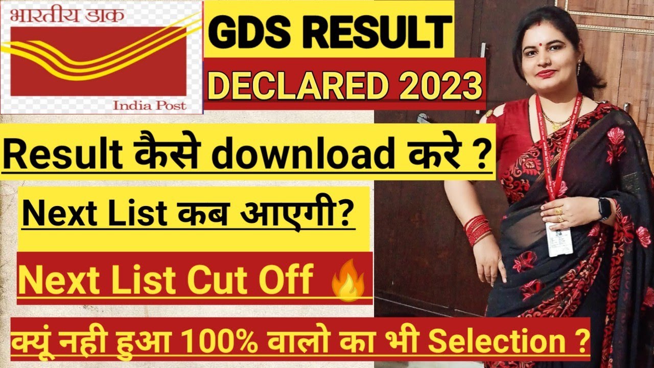 GDS 2023 Result declared 11/03/2023 !! cut off !! Next list !! Next list cut off !! Do's & Don'ts !!