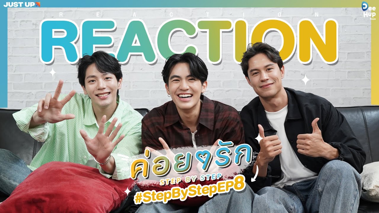 Reaction #StepByStepEP8 | ค่อย ๆ รัก Step By Step